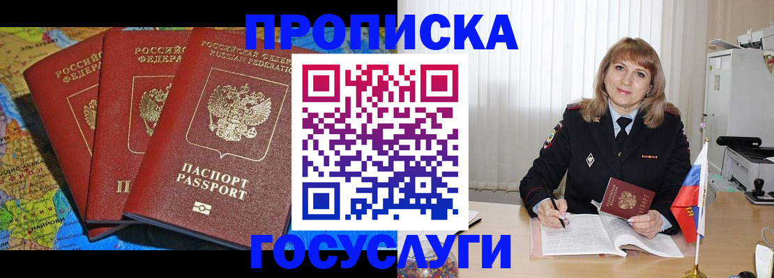 где прописаться в Буйе